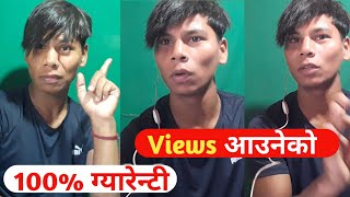 YouTube मा Views नआउने समस्या 🙄 YouTube Ma Views Aune 100 Gerenti  views problome slove [upl. by Sidney]