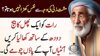 Jo fuzool kharchi par fakhar karta hai woh maflis ho kar zaleel hota hai  Emotional Qoutes Urdu [upl. by Primrose]