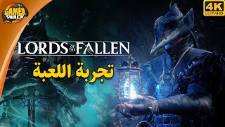 Lords of the Fallen 💎 تجربة اللعبة [upl. by Nikolas240]