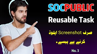 SOCPUBLIC Screenshot Upload Task  Socpublic Reusable Tasks  Earn Money Online [upl. by Eugilegna]