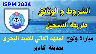 مباراة ولوج المعهد العالي للصيد البحري بأكادير ISPM 2024🔥طريقة التسجيل 👮‍♂️ [upl. by Mctyre]