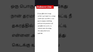 Aathadi aathadi song lyrics [upl. by Halsey]