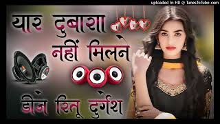 Yara Dubra Nahi milne Hard Dhollki Mix Dj RituDurGesh [upl. by Nirtiac928]