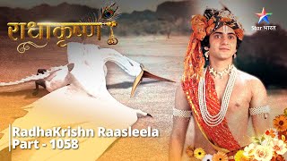 FULL VIDEO  RadhaKrishn Raasleela Part  1058  Bakasur ka antt राधाकृष्ण [upl. by Melinde]