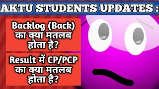 AKTU में CPPCP का क्या मतलब होता है Backlog क्या है [upl. by Nnaeiram]