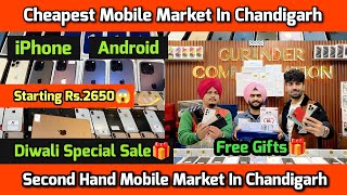 Mobile Market In Chandigarh iPhone Market In Chandigarh Diwali Special Second Hand Mobile🎁🔥💥 [upl. by Aisanat]