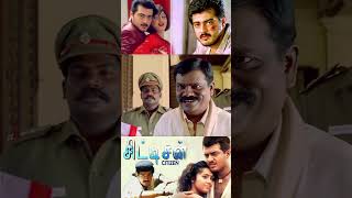 நம்ப தல தல Citizen Tamil Action Movie  Ajith  Meena  Nagma [upl. by Alue866]