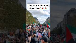 une fais cette invocation pour la Palestine 🇵🇸🇵🇸 france islam youtubeshorts [upl. by Inva]