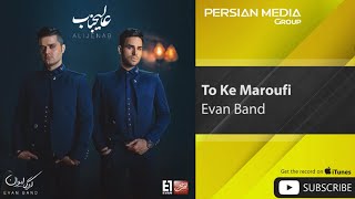 Evan Band  To Ke Maroufi  ایوان بند  تو که معروفی [upl. by Yrrab]