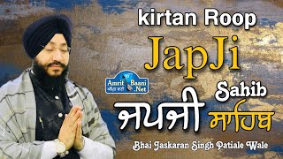 Japji Sahib Kirtan Roop ll Bhai Jaskaran Singh Patiale Wale ll ਜਪਜੀ ਸਾਹਿਬ ਕੀਰਤਨ ਰੂਪ ਵਿਚ [upl. by Eyak473]