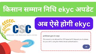 New Update For Kisaan Samman Nidhi eKyc  How To Generat PM Kisaan EKYC Receipt [upl. by Wartow]