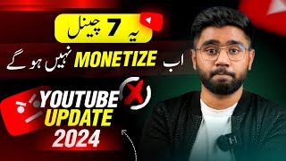 These 7 Channels Will No Longer be Monetize in 2024  YouTube Monetization Issue Update [upl. by Nahtahoj]