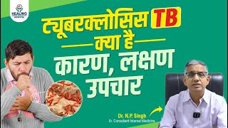 Tuberculosis TB फेफड़ों की बीमारी  शुरुआती लक्षण और प्रभावी उपचार  Healing Hospital Chandigarh [upl. by Dukey]