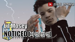 Lil Mosey  Noticed 가사자막번역해석 [upl. by Aenea]