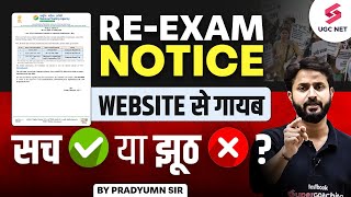 😱 REExam Notice Withdrawn  UGC NET June 2024 Exam Update  UGC NET Re Exam Update  Pradyumn Sir [upl. by Maximo]