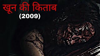 Book Of Blood 2009 Explained in Hindi [upl. by Briney]