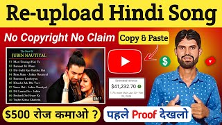 ReUpload Bollywood Songs ON YouTubeWithout Copyright  Make Money From Hindi Songs [upl. by Maure125]