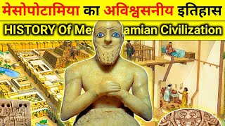 मेसोपोटामिया की सभ्यता  History Of Mesopotamia  Mesopotamian Civilization  mesopotamia [upl. by Atirac]