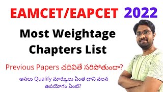 EAPCET EAMCET Most Weightage Chapters List in 2022 Exam  Use of Previous Papers  Qualify Marks [upl. by Abert807]