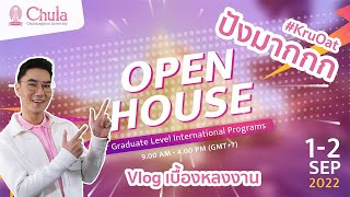 Vlog เบื้องหลัง Behind the Scene I Chula Open House 2022 I Kru Oat Channel [upl. by Mariana254]