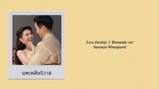 บุพเพสันนิวาสBpoop Phaeh SaniwaatLove Destiny 2018 TV series  background music [upl. by Adelle]