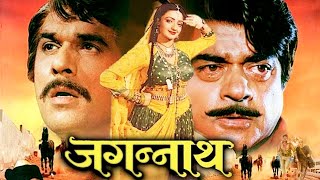 Jagannath Full Action Movie  Shatrughan Sinha  Sangeeta Bijlani  Mukesh Khanna  Superhit Movie [upl. by Yeliw]