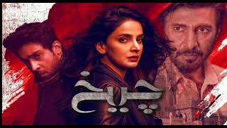 Cheekh OST  Cheeck Drama Song By Asrar  Saba Qamar  Bilal Abbas  Pakistani Dramas OSTS [upl. by Worlock]