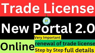 trade license renewal online west bengal I trade license online apply 2024 west bengal I trade certi [upl. by Lebana]