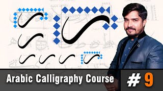 Arabic Calligraphy for Beginners Thuluth Course  Learn the Arabic Alphabet Raa  Lesson 9 [upl. by Sidonia701]