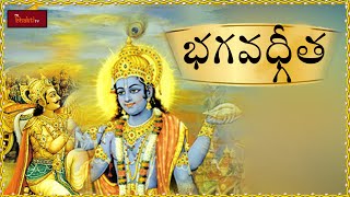 Bhagavadgeetha Full  Bhagavad Gita Telugu  Bhagavad Gita Devotional Full [upl. by Tnert]