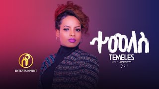 Selamawit Yemane  Temeles  ተመለስ  ሰላማዊት የማነ  New Tigray Tigrigna Music 2022Official Video [upl. by Rossuck]