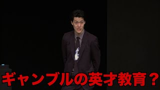 ギャンブルの英才教育を受けていた女太客の壮絶な生い立ち／単独公演『電池の切れかけた蟹』より2024724 [upl. by Oreste473]