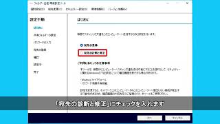 スキャナーのフォルダー送信で接続エラーになってしまう場合の対処方法 [upl. by Uzzia]