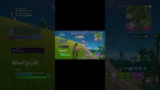 لقطات فورت نايت fortnite سوني fortniteclips ايماسطوري gaming فورت سوني٥ فورتنايت [upl. by Nerrat]