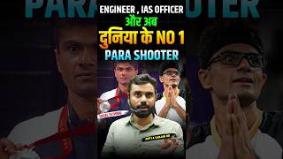 IAS Officer Suhas Yathiraj बनें दुनिया के NO 1 🏆Para Shooter🔥 ft Aditya Ranjan Sir shorts [upl. by Fortunio]