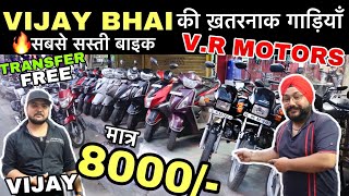 Second hand bike in cheapest price  Delhi Bike market  Used bike in Subhash Nagar  2024 Modal [upl. by Rysler]