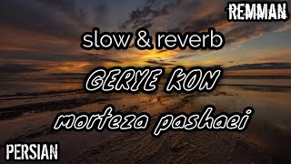 morteza pashaei  gerye kon  SLOWED  REVERB   persian [upl. by Sharl]