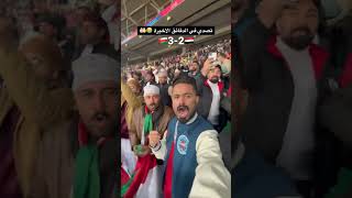 اليمن تعبتنا 😫💔  بلنتي في الدقيقة الاخيرة 🇴🇲32🇾🇪 [upl. by Amlev402]