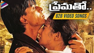 Prematho Back To Back Full Video Songs  Shahrukh Khan  AR Rahman  Latest Telugu Movie Songs [upl. by Braunstein]