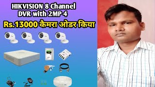 Hikvision 8 Channel Dvr With 2mp 4  आज मैंने cctv कैमरा ओडर किया [upl. by Ahseetal]