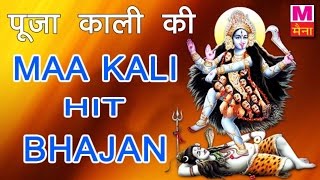 Pooja Kali Ki  पूजा काली की  Narender Kaushik  Maa Kali Hit Songs  Mahakali Superhit Bhajan [upl. by Alleul213]