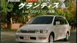 mitsubishi chariot grandis ad [upl. by Chucho]