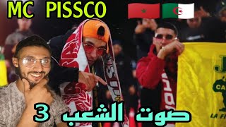 Mc Pissco  صوت الشعب 3  DAK réaction 🇲🇦🇩🇿🔥 [upl. by Cerf]