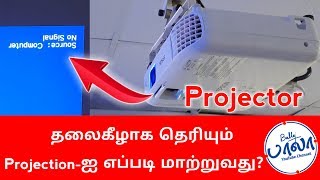 How to adjust the projection of your projector in tamil EPSON amp BenQ Projector  TECH SIRPI [upl. by Leamsi]