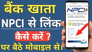 npci link to bank account npci dbt link kaise kare aadhar bank link status check npci kya hai [upl. by Elizabeth337]