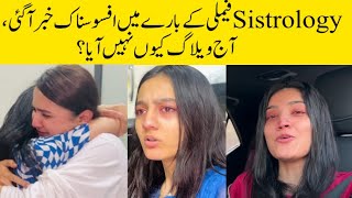 Why Iqra Kanwal Didnt Upload Vlog On Sistrology Channel Sistrology [upl. by Benedikta]