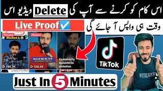 TikTok Violation solve kaise kare  How to Solve TikTok Community Violation  Remove TikTok Strike [upl. by Felipa]