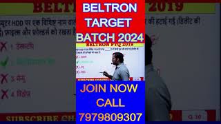 BELTRON DEO CLASS  JOIN FAST  7979809307  beltron beltronnewupdate beltrondataentryoperator [upl. by Schober724]