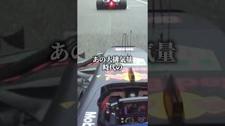 F1の大音量サウンドが消えた理由 f1 shorts ショート [upl. by Gadmann]