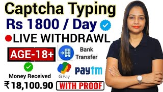 Captcha Typing Daily Earn 🔴 Live Withdrawl Work From Home Jobs  Work From MobileCopy Paste Work [upl. by Reivad]